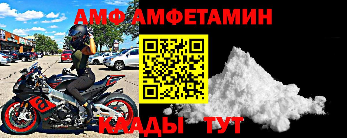 Амфетамин VHQ  Вход с VPN  АМФЕТАМИН  Нягань 