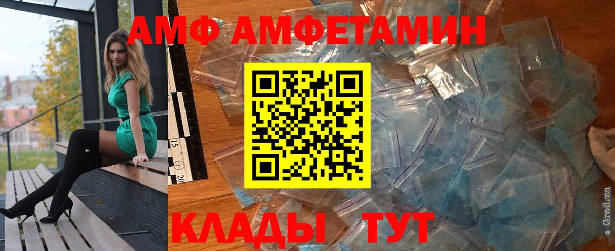 АМФ VHQ Нягань