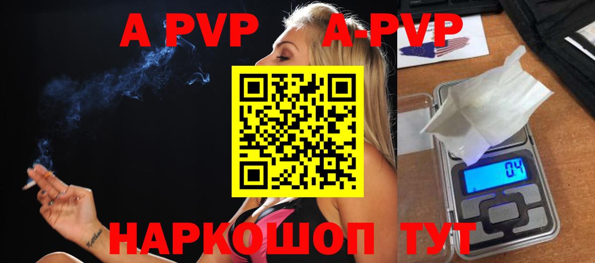 А ПВП  Вход с VPN  Нягань  Alfa_PVP Соль  Альфа ПВП СК КРИС  Alpha PVP мука 