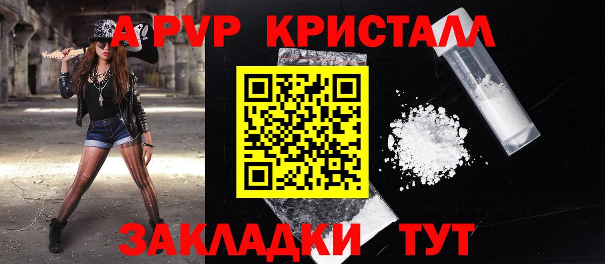 хочу   A-PVP СК КРИС  А ПВП  Нягань  А ПВП Crystall 