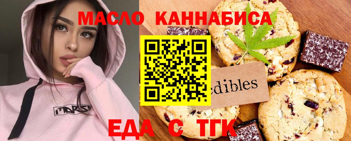 Печенье с ТГК марихуана Нягань