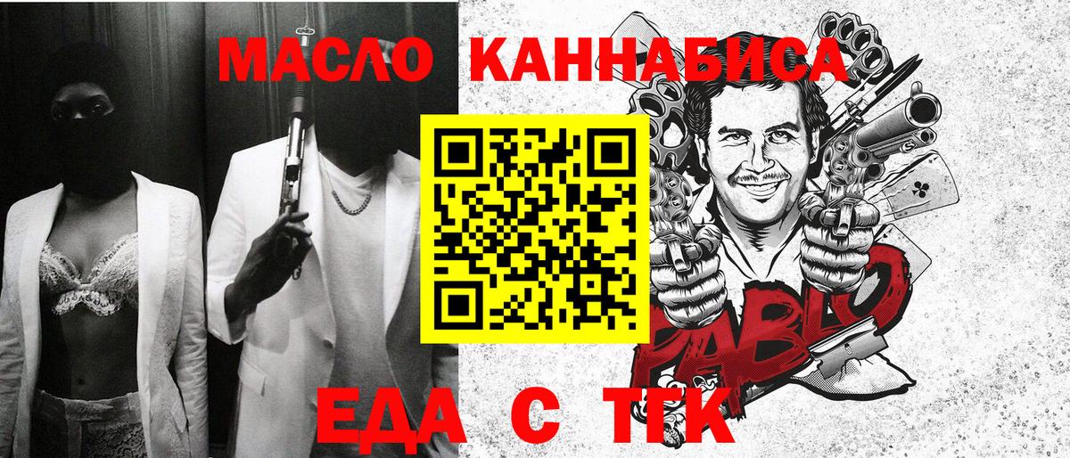 Еда ТГК марихуана  Нягань 