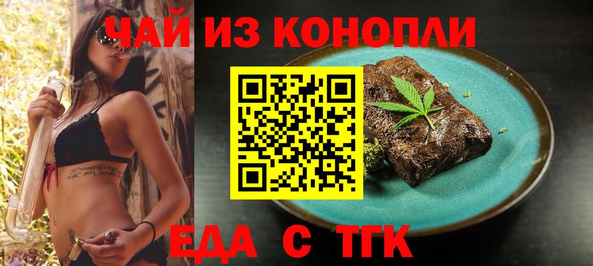 Нягань  Cannafood марихуана  Вход с VPN 
