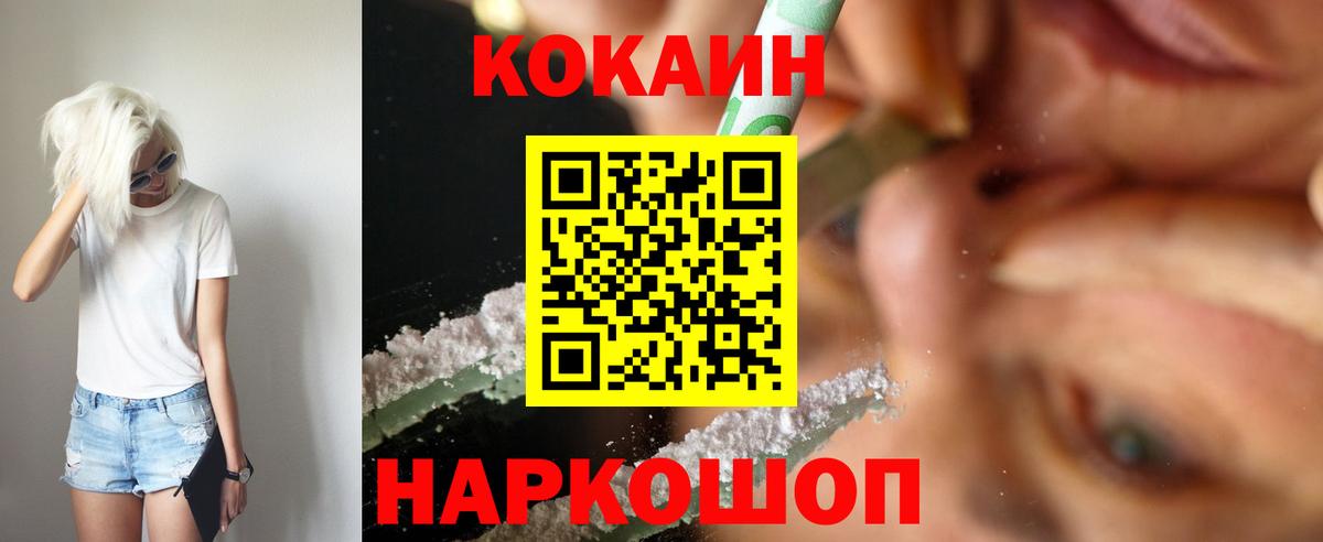 Cocaine 99% Нягань