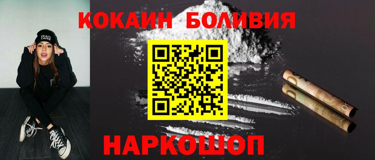КОКАИН 98%  COCAIN Колумбийский  Вход с VPN  Нягань 