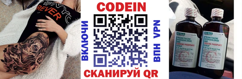 Кодеин напиток Lean (лин)  MEGA рабочий сайт  Нягань 