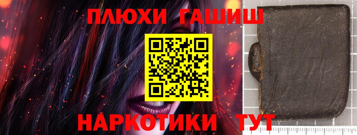 ГАШИШ Premium Нягань