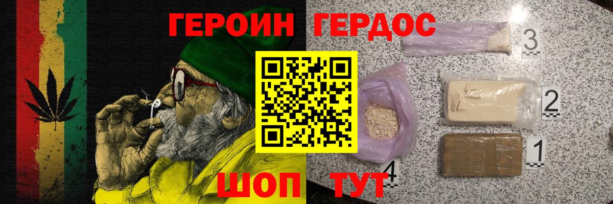 Героин Афган  ГЕРОИН  Нягань  Вход с VPN 