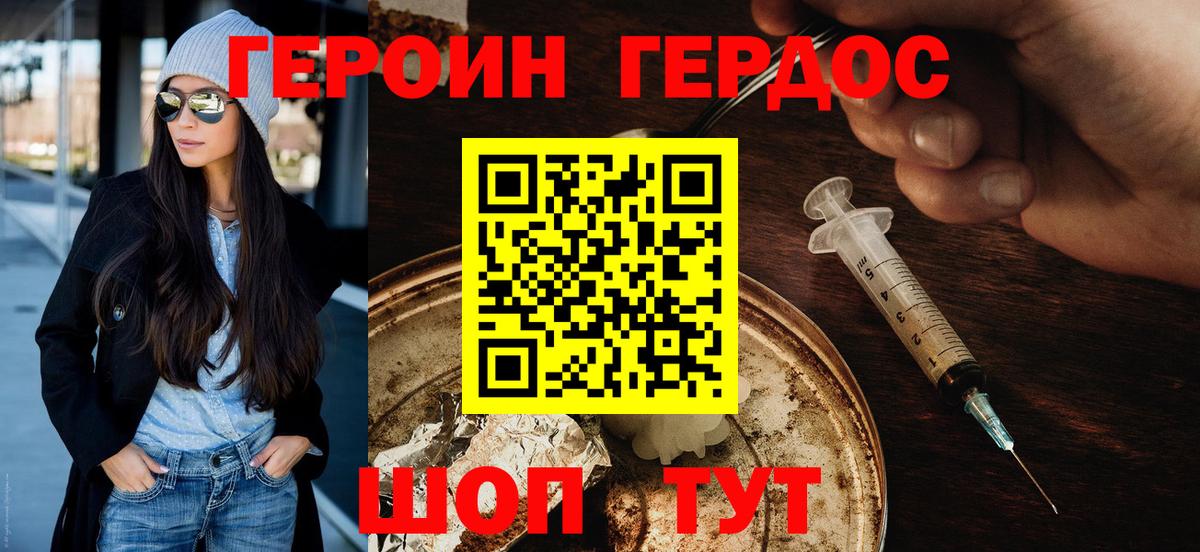 ГЕРОИН Афган Нягань