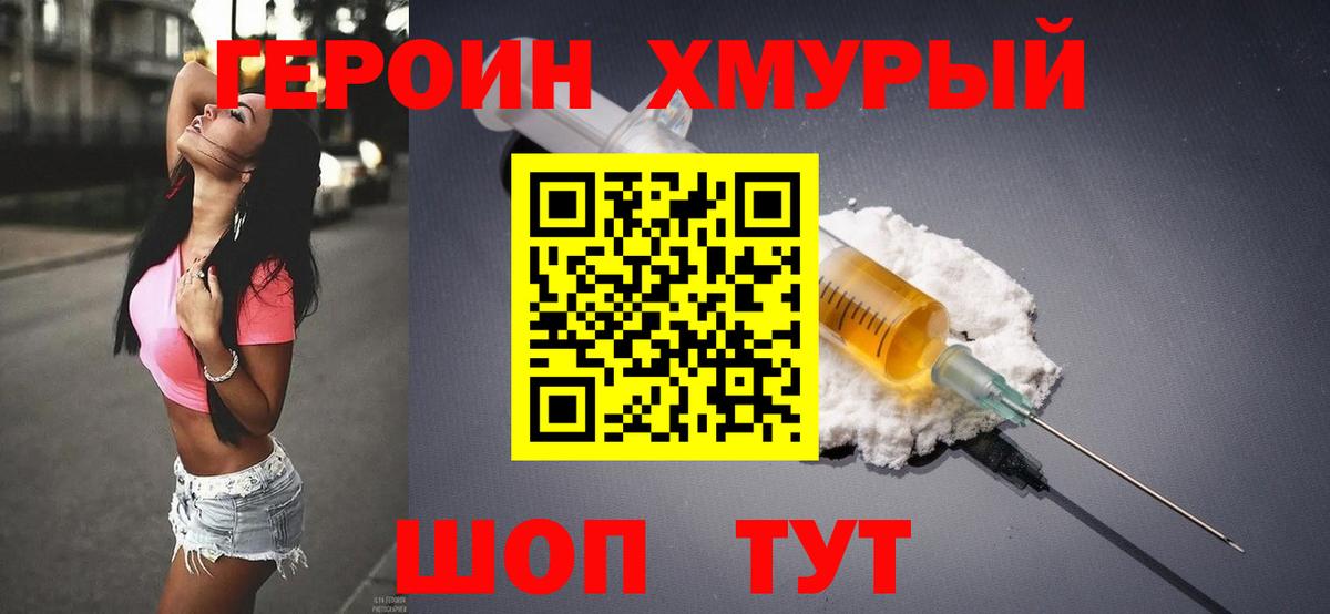 Героин Афган  Нягань 