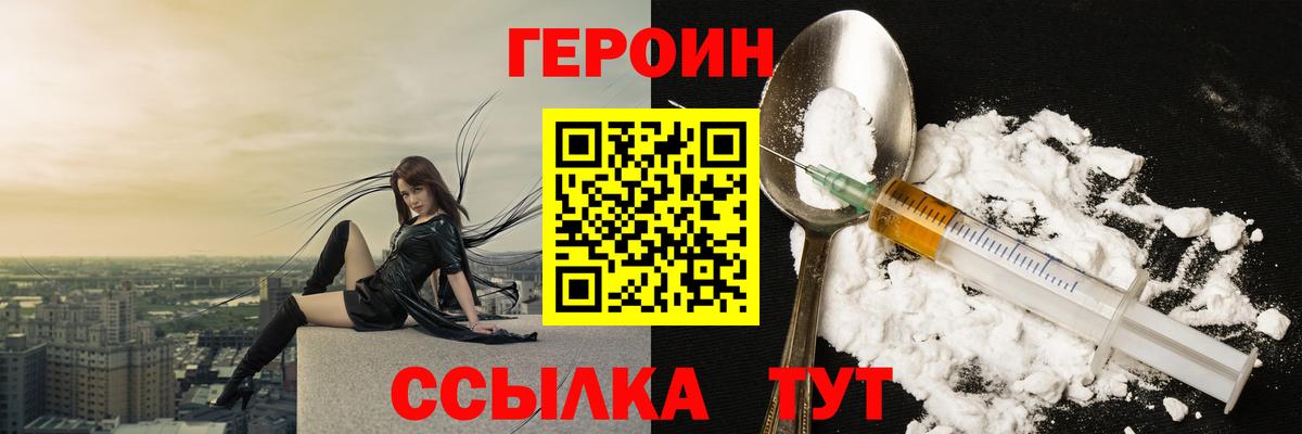ГЕРОИН гречка Нягань