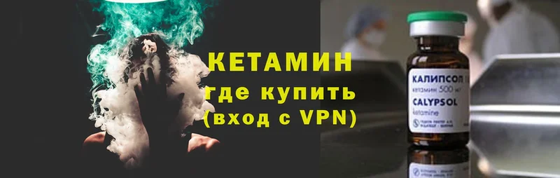 Кетамин VHQ  Нягань 