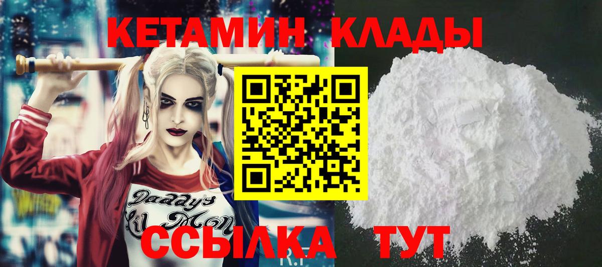 КЕТАМИН VHQ  КЕТАМИН VHQ  Нягань  Вход с VPN 