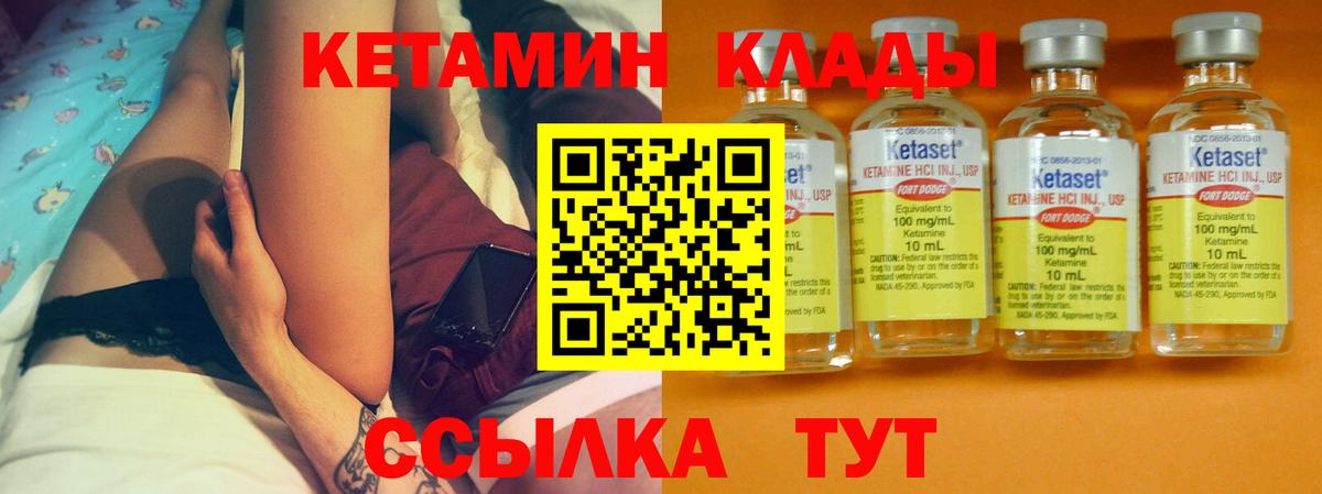 Кетамин ketamine Нягань