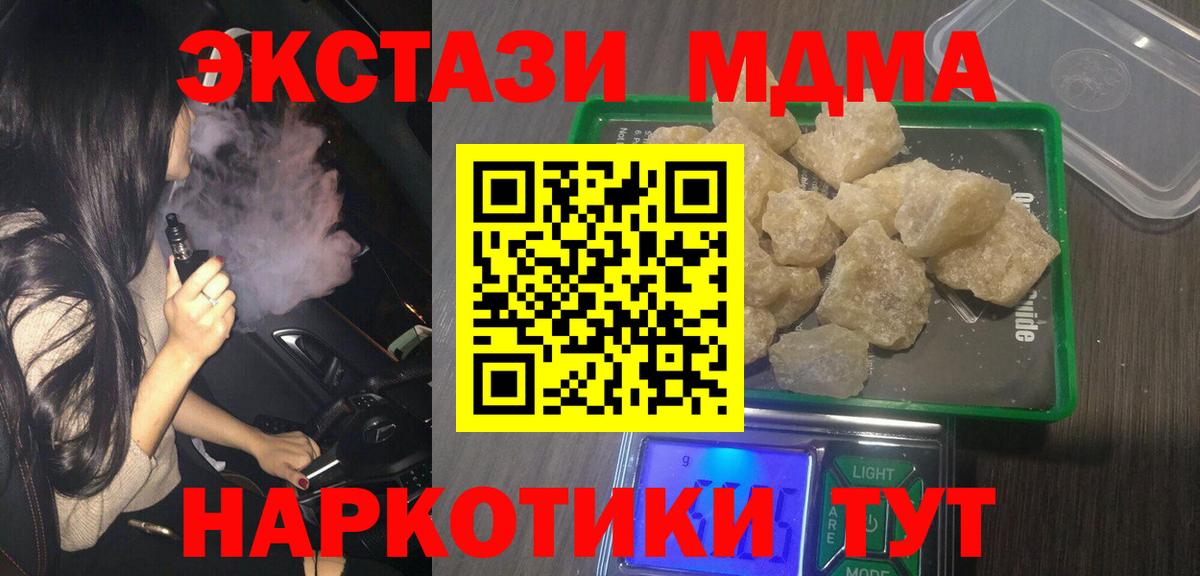 MDMA кристаллы  МДМА  Нягань  MDMA crystal 
