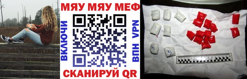 МЕФ мука  мега зеркало  Нягань  купить наркотики сайты 