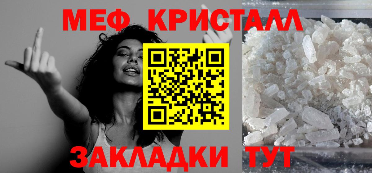 Купить наркотик  Меф МЯУ МЯУ кристаллы  Мефедрон  Нягань  КОКАИН  Вход с VPN  Канабис 