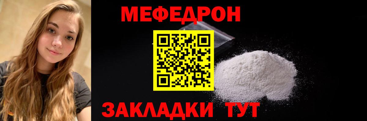 Меф мяу мяу мука Нягань