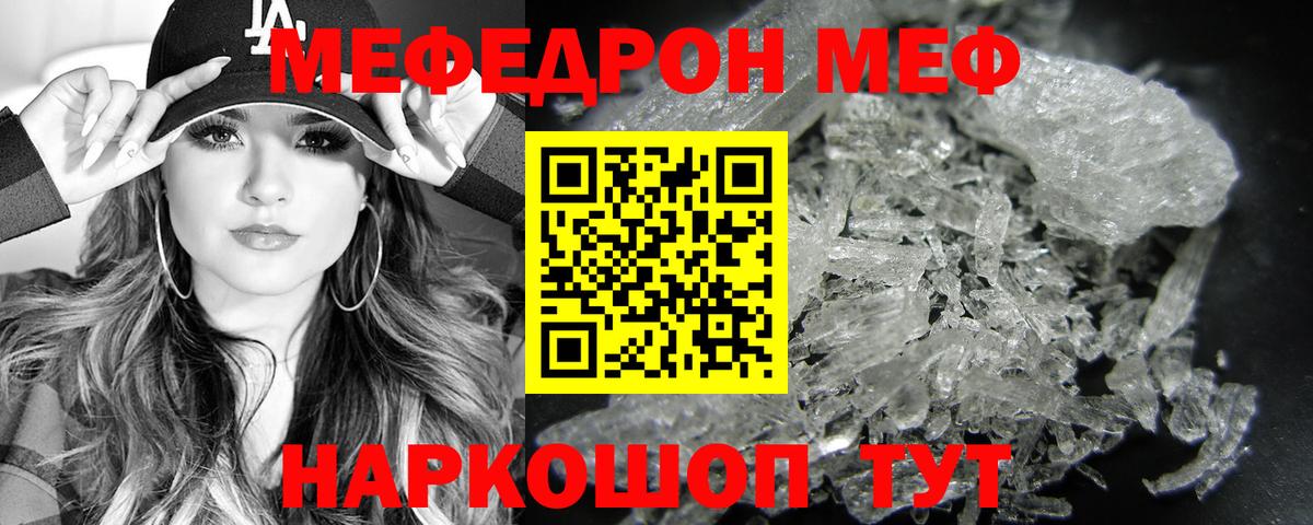 Нягань  Меф мука  Меф  Меф мяу мяу  Вход с VPN 