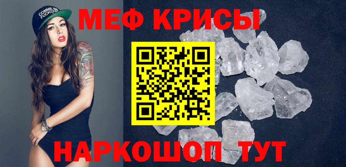 МЯУ-МЯУ кристаллы  МЯУ-МЯУ  Нягань 