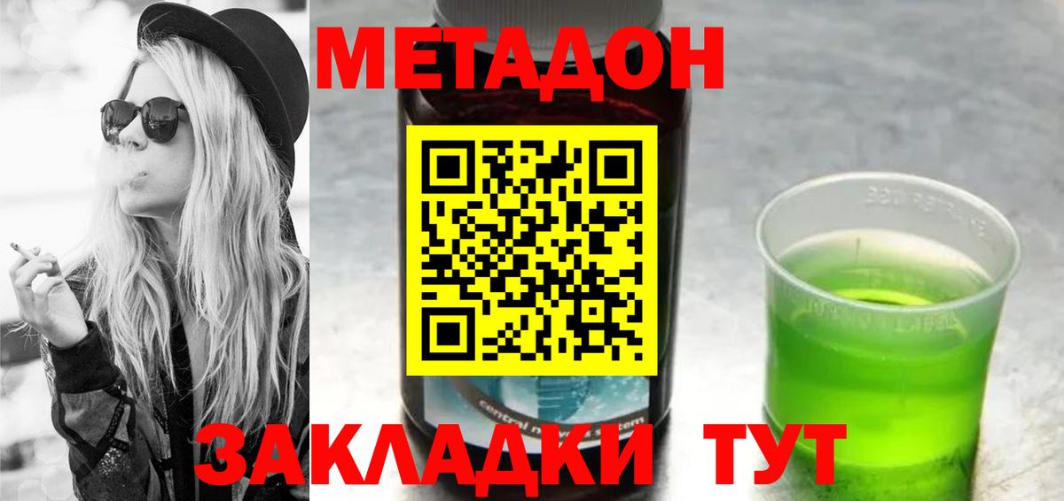 Метадон VHQ Нягань