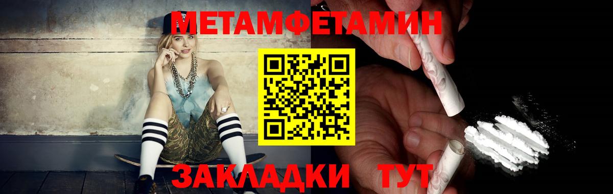МЕТАМФЕТАМИН кристалл  МЕТАМФЕТАМИН кристалл  Нягань  Вход с VPN 