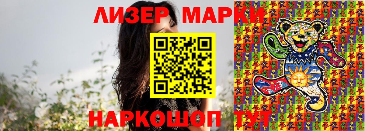 Марки 25I-NBOMe 1,8мг Нягань