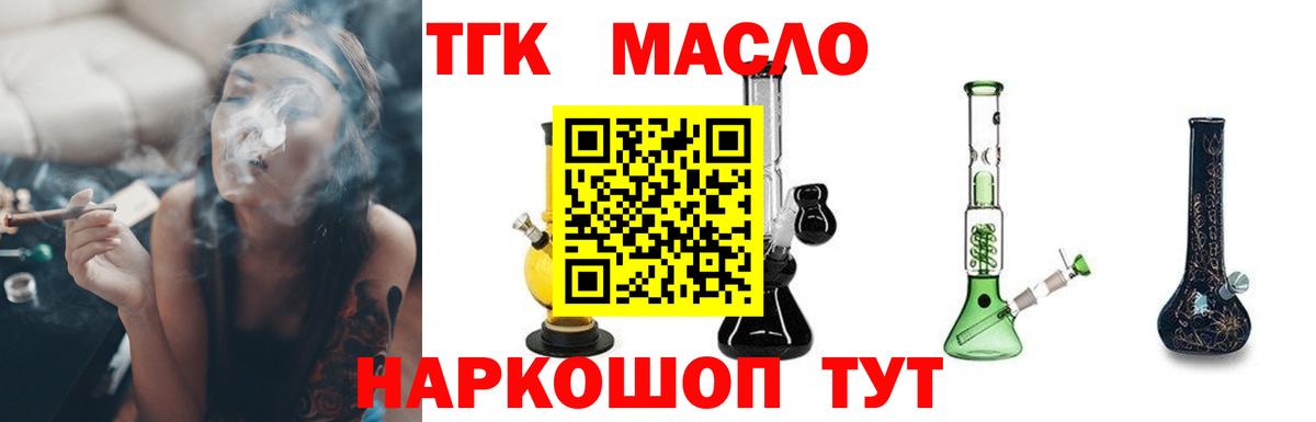 Нягань  Дистиллят ТГК THC oil  гидра tor  Вход с VPN 