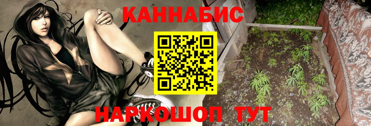 Канабис SATIVA & INDICA Нягань